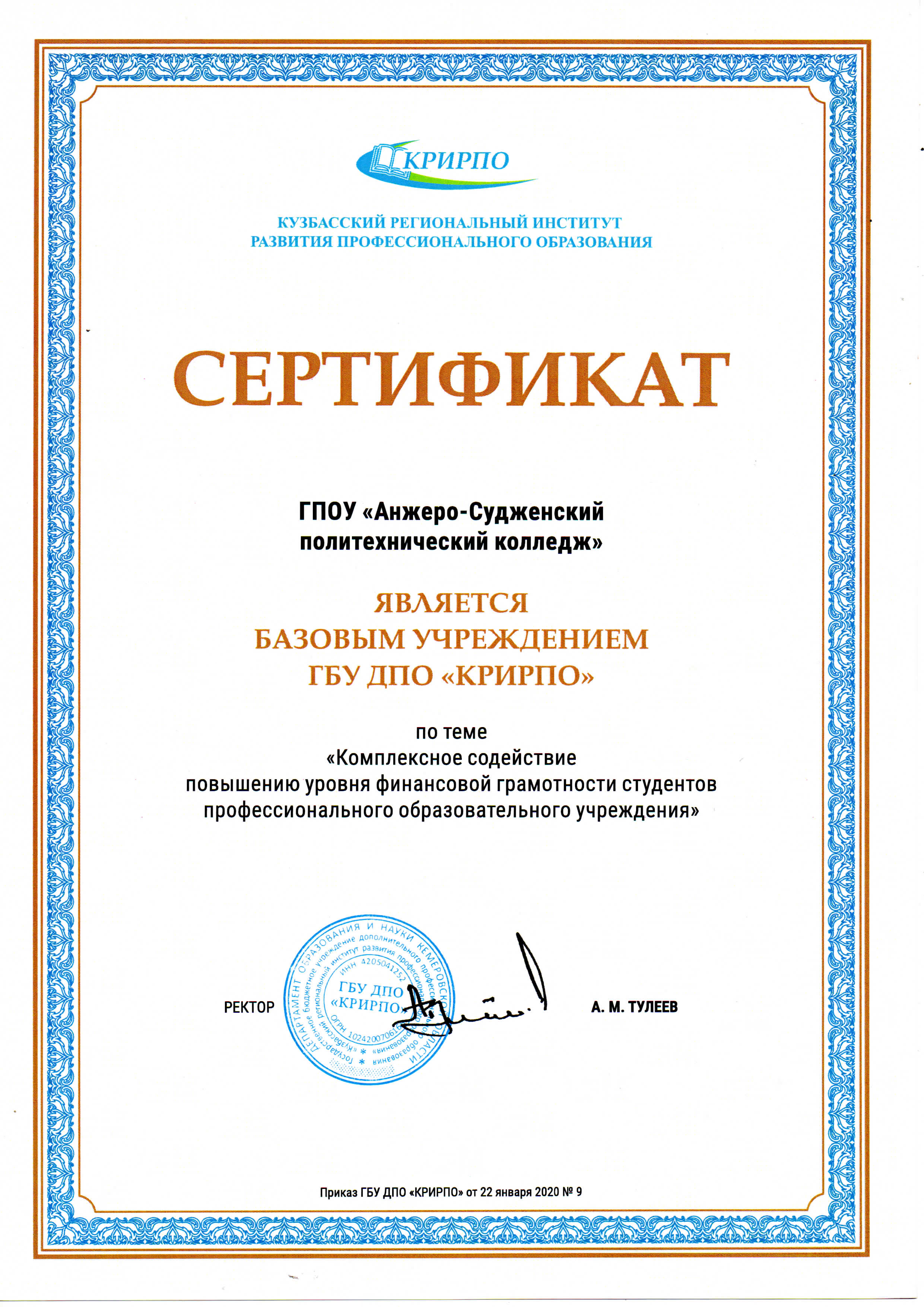 sert_bu-aspk.jpg