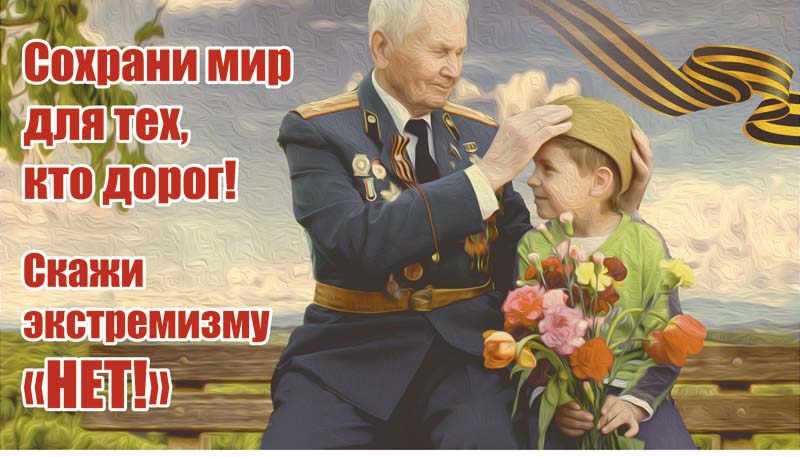 banner_sohrani_mir_800x457.jpg
