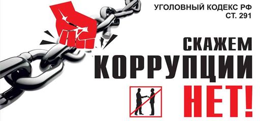 korrupcia_big.JPG